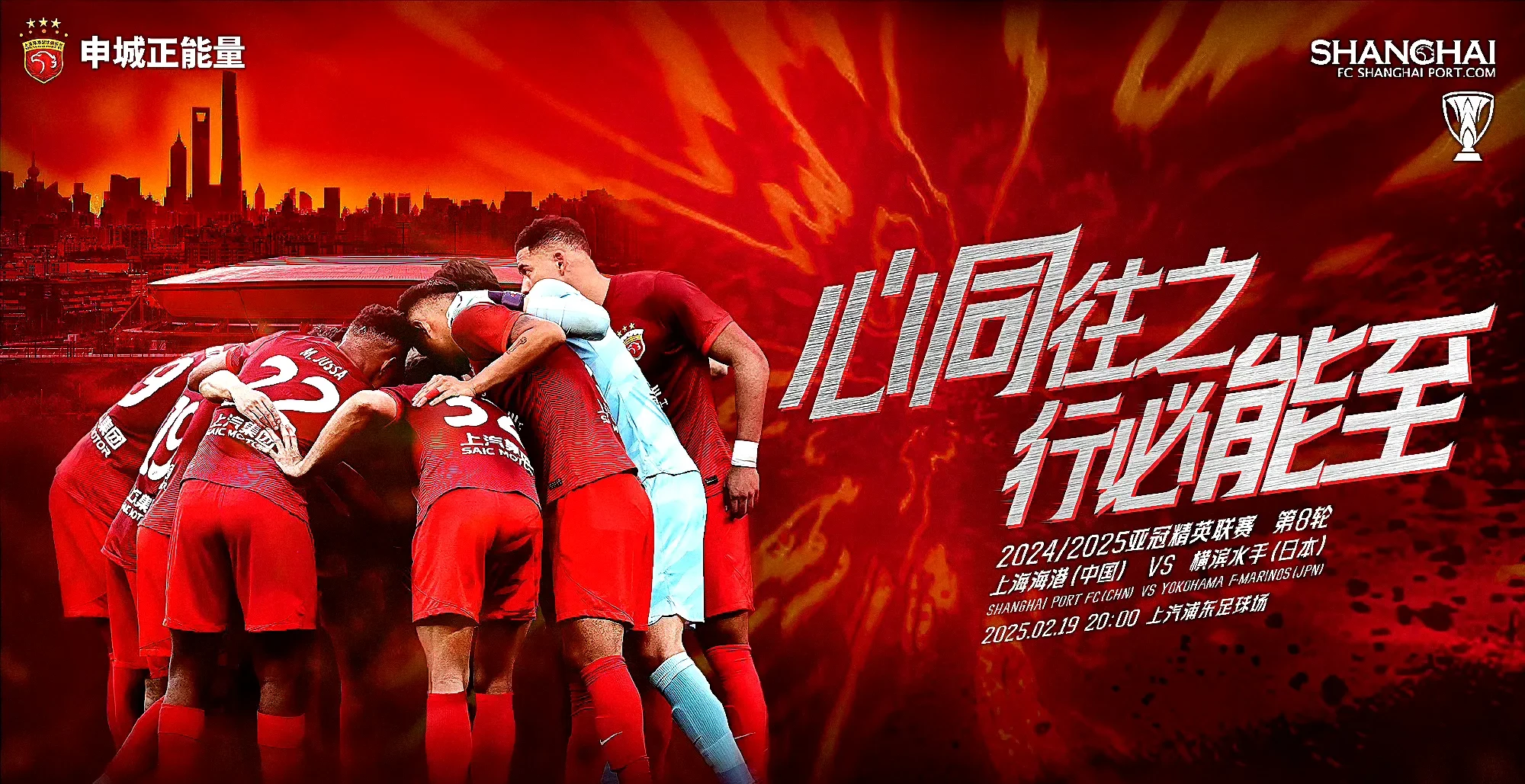 东亚球队在亚冠中崭露头角，备受瞩目