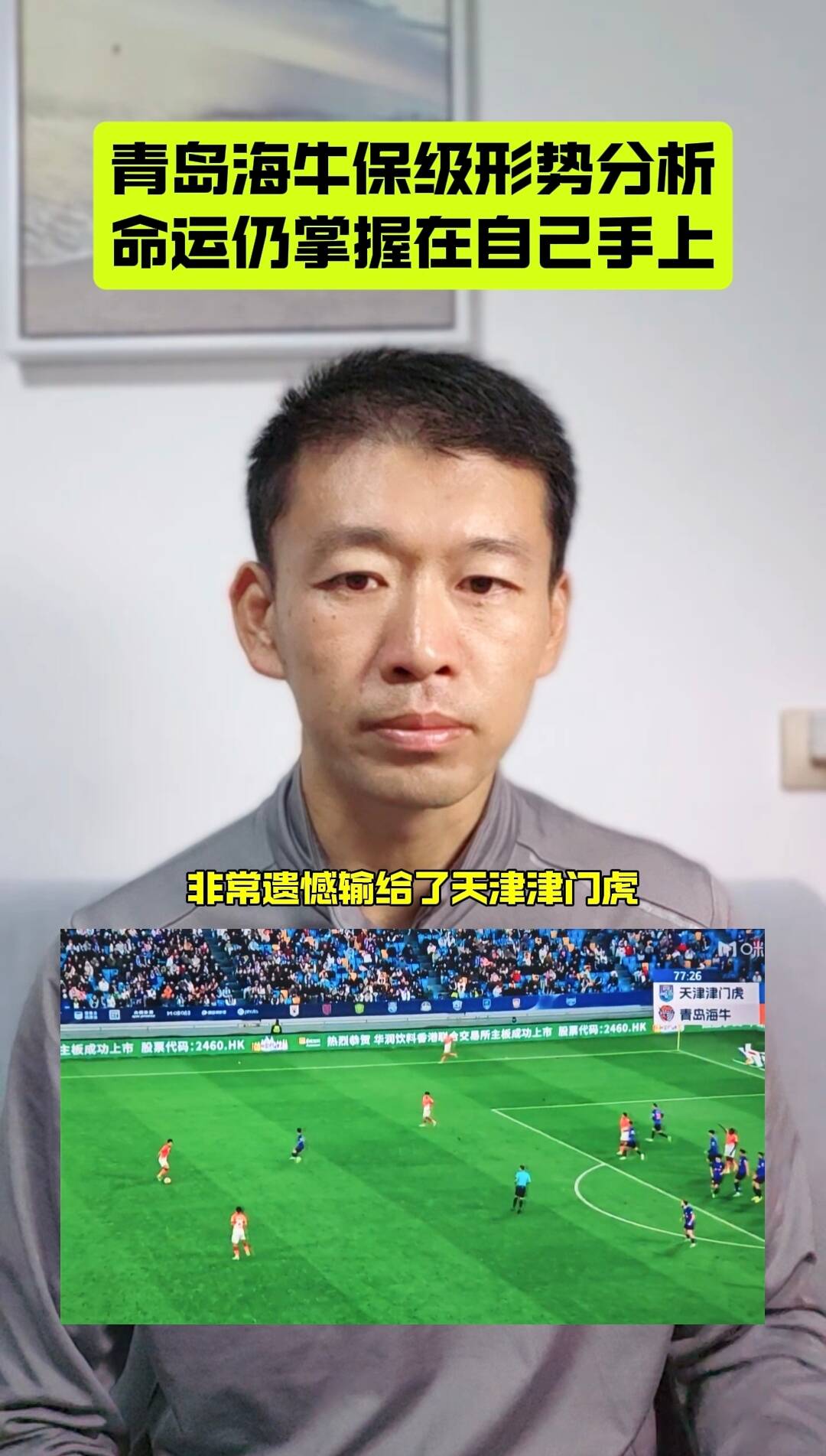 关于梅斯队客场大胜，将保级形势重新掌握在手中的信息
