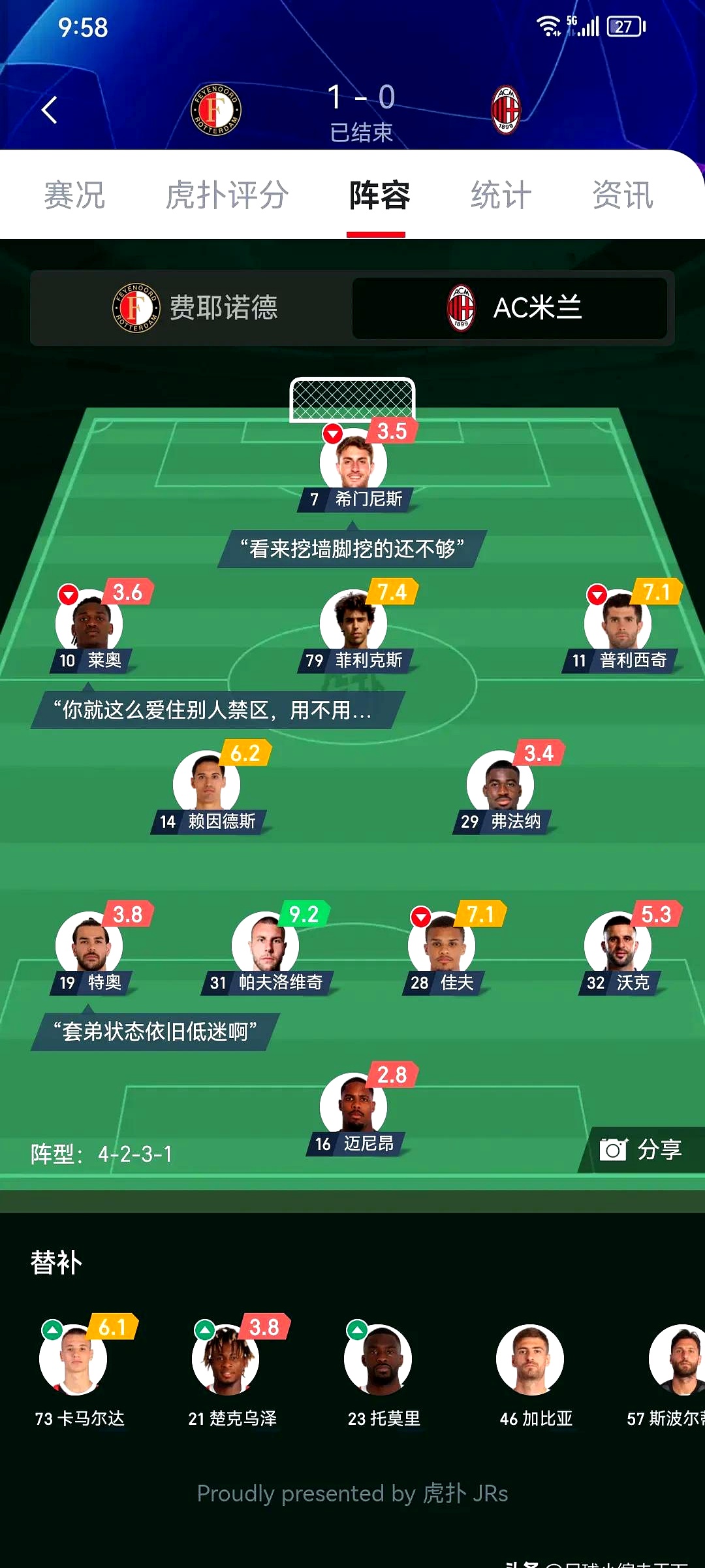 国际米兰遭遇失利，积分榜下滑的简单介绍