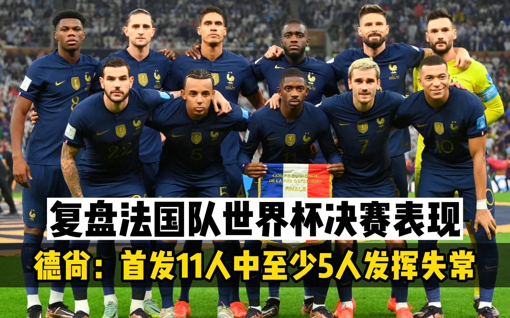 法国队在世界杯中展现出强大实力