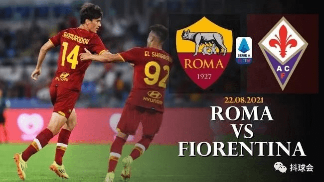 罗马队在关键时刻需要团结一致，取得胜利