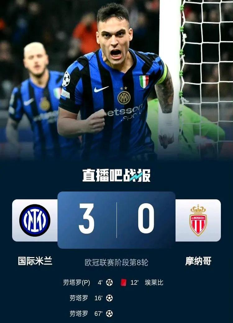 国米主帅赛后发表感言，力挽狂澜