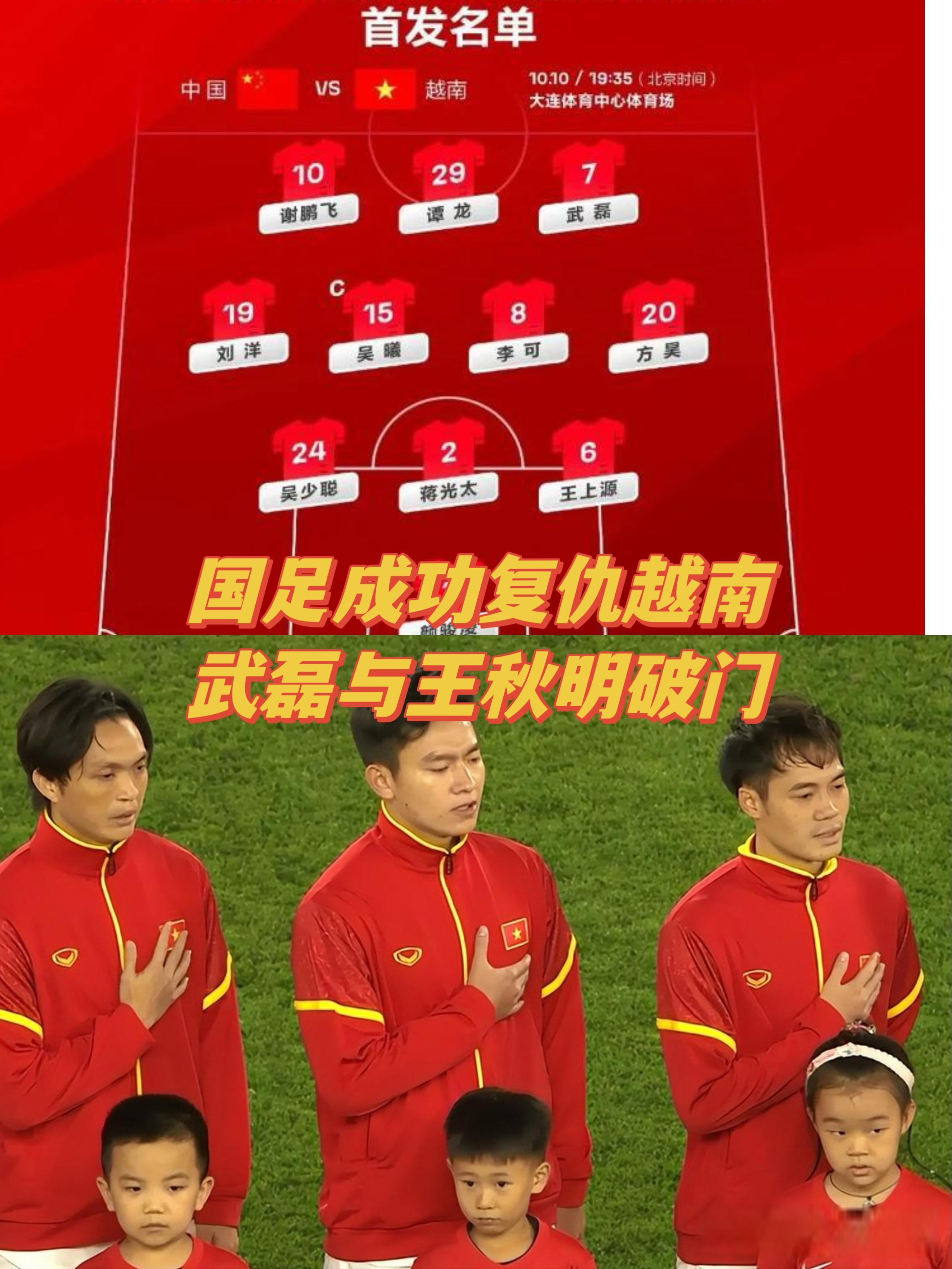 乌兹别克斯坦球队大胜晋级，势如破竹的简单介绍