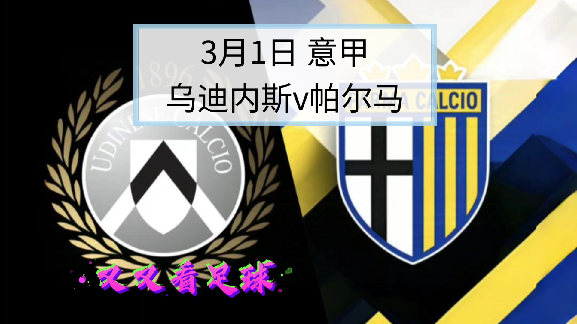 关于2025年俱乐部世界杯：帕尔梅拉斯全队备战内幕的信息