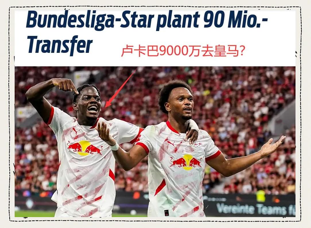 神秘巨星加盟球队引爆冬季转会市场风暴的简单介绍