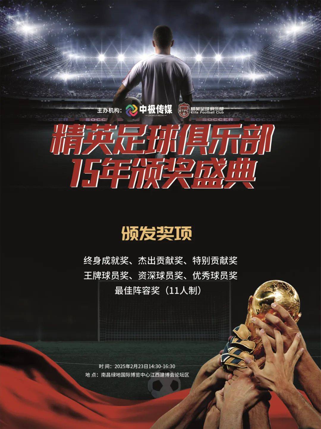 包含激动人心！亚洲顶尖俱乐部踢得风生水起的词条