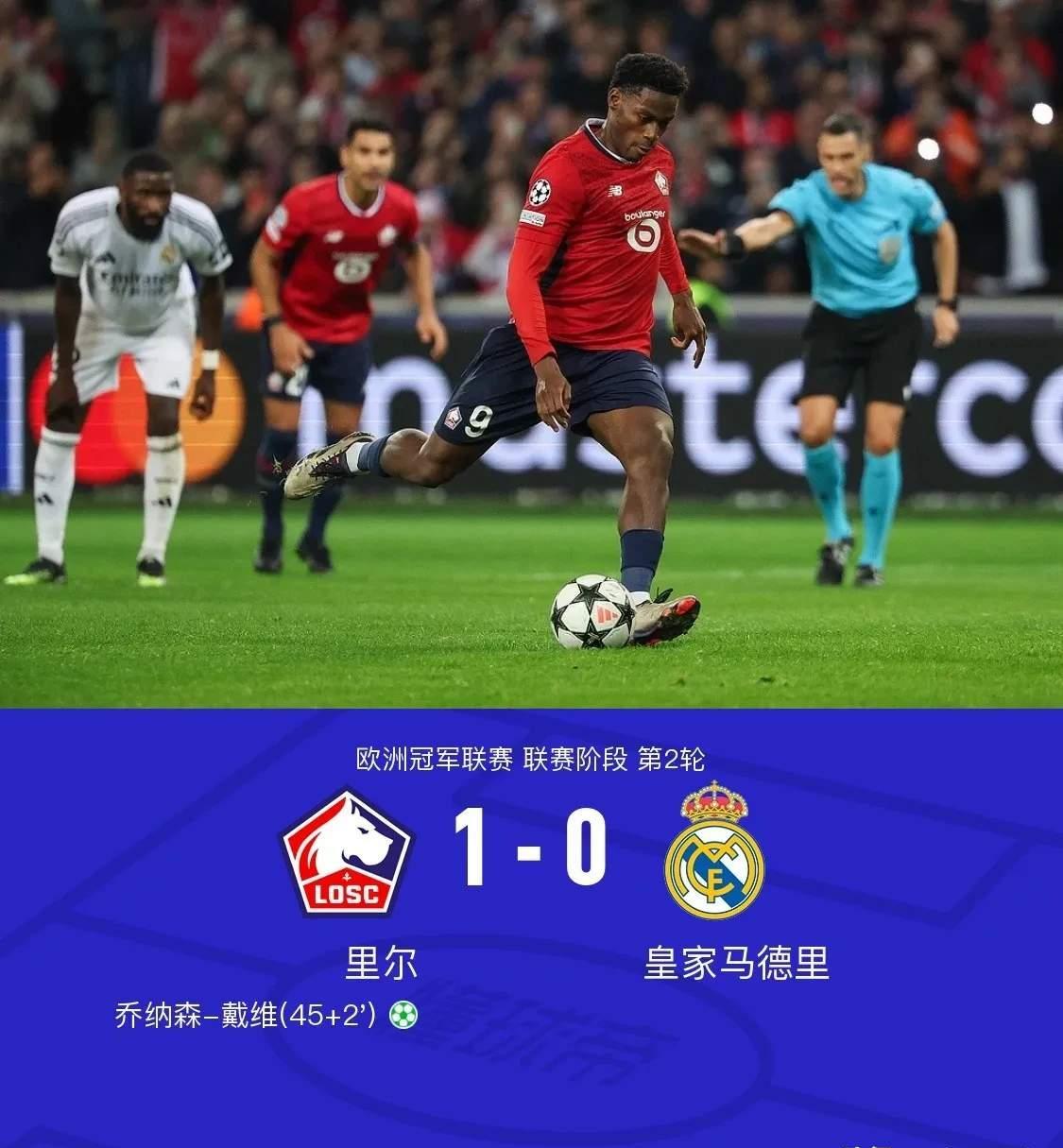 里尔客场不敌对手，陷入法甲积分榜尾部的简单介绍