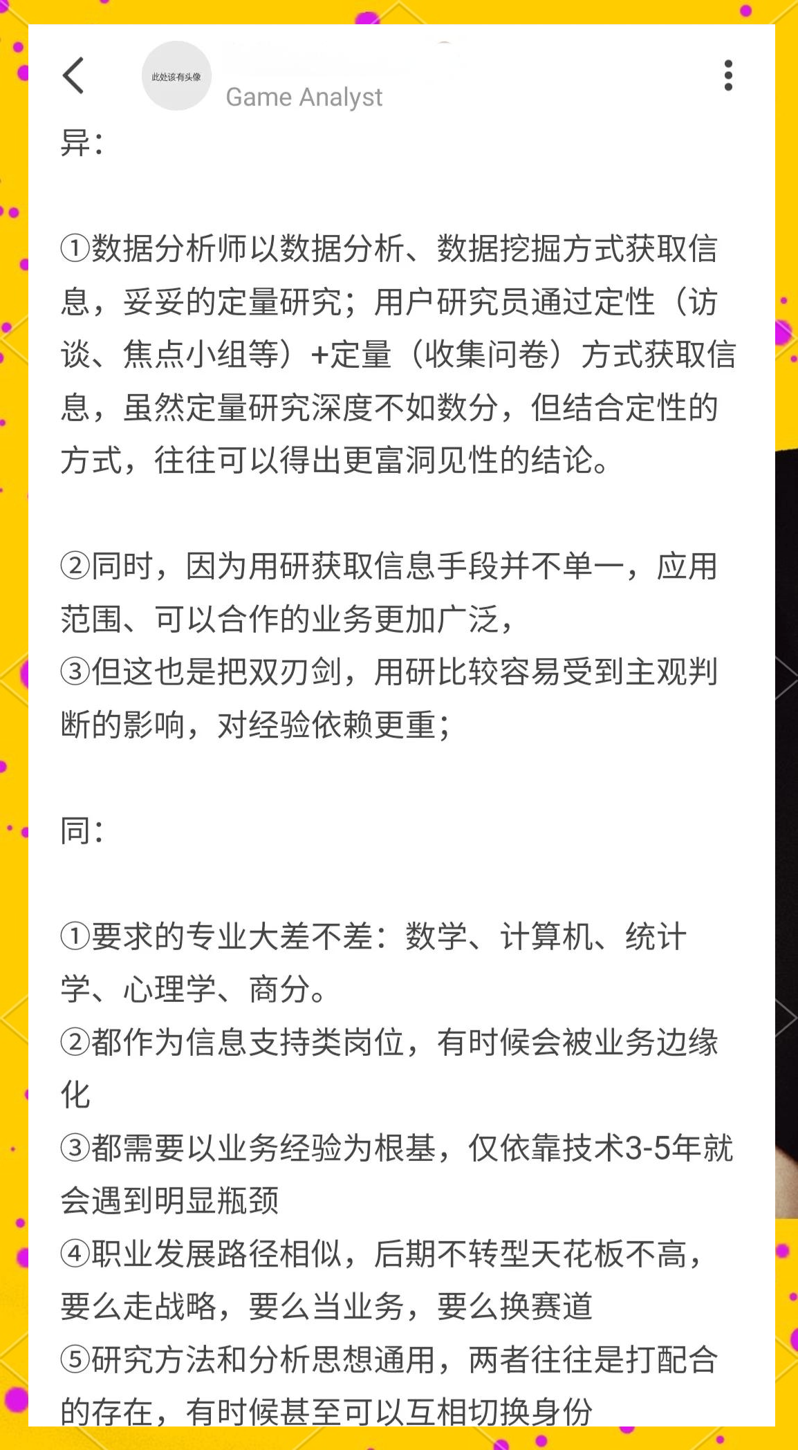 关于关注焦点：强大对手相遇，双方实力有异曲同工之妙的信息