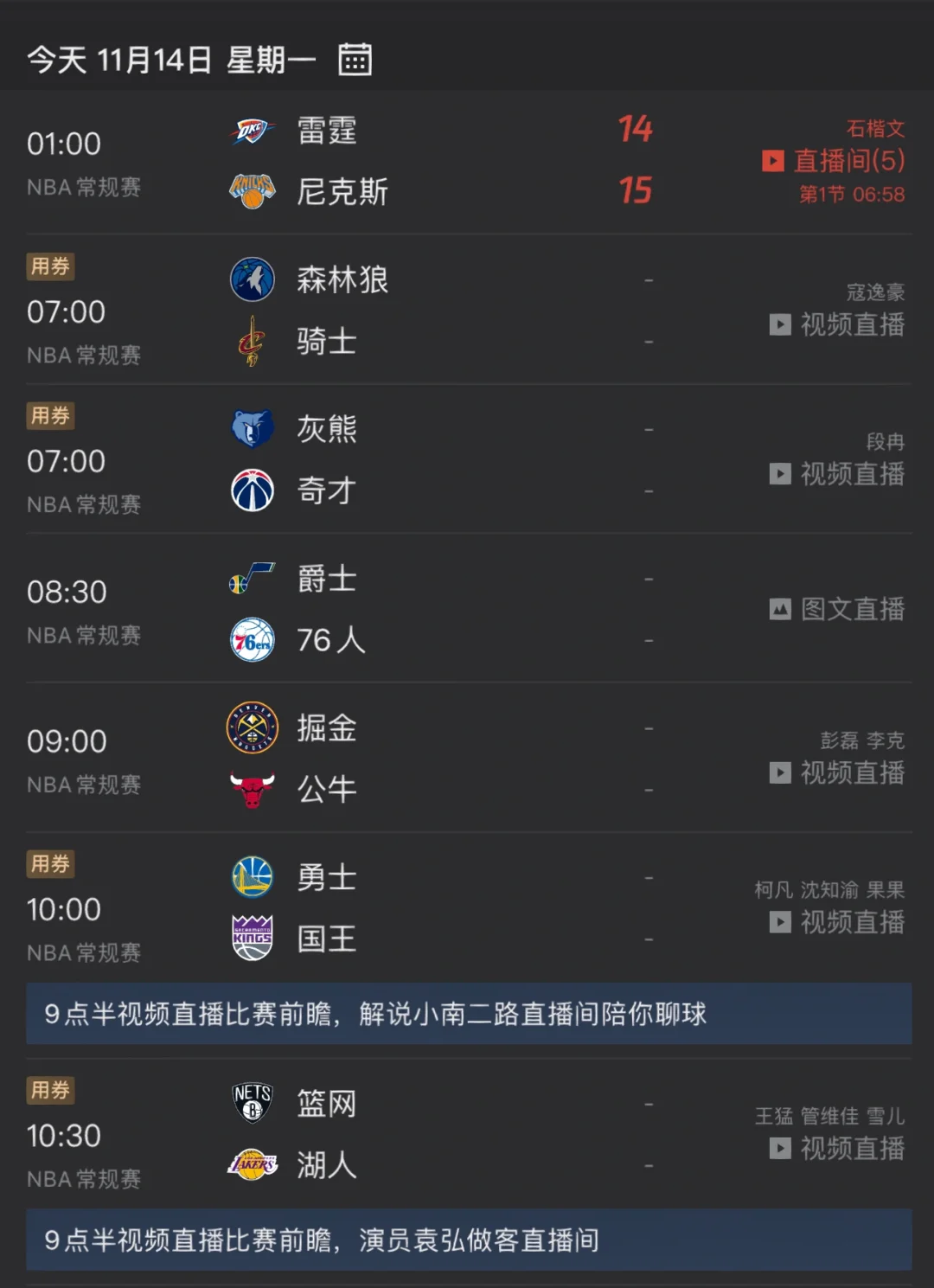 昨日中超：勇士击败德国，排名变化的简单介绍