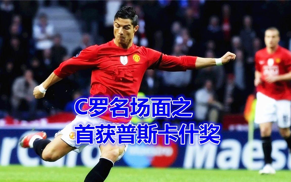 尤文绝杀AC米兰，C罗世界波破门德甲