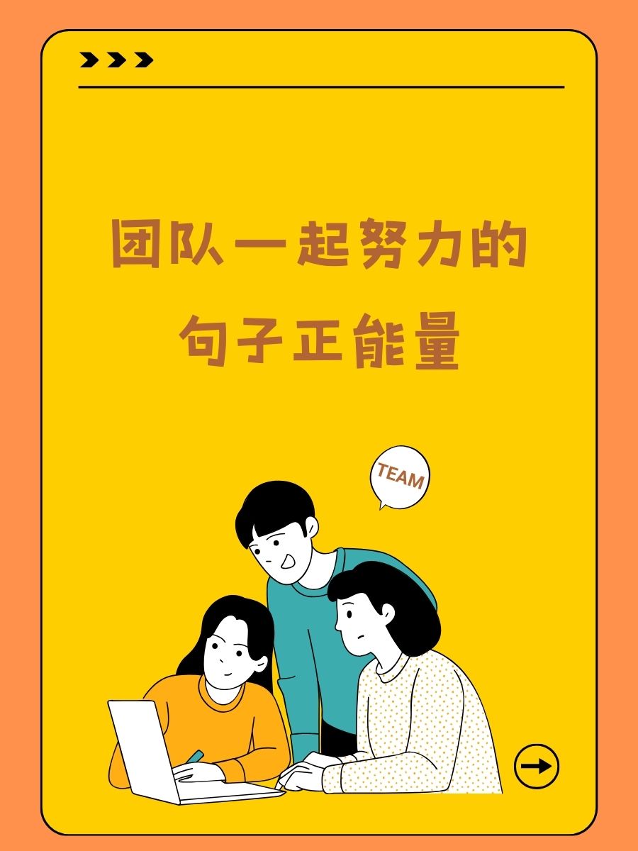 天地申慧打赢机智，展现无尽团结力量