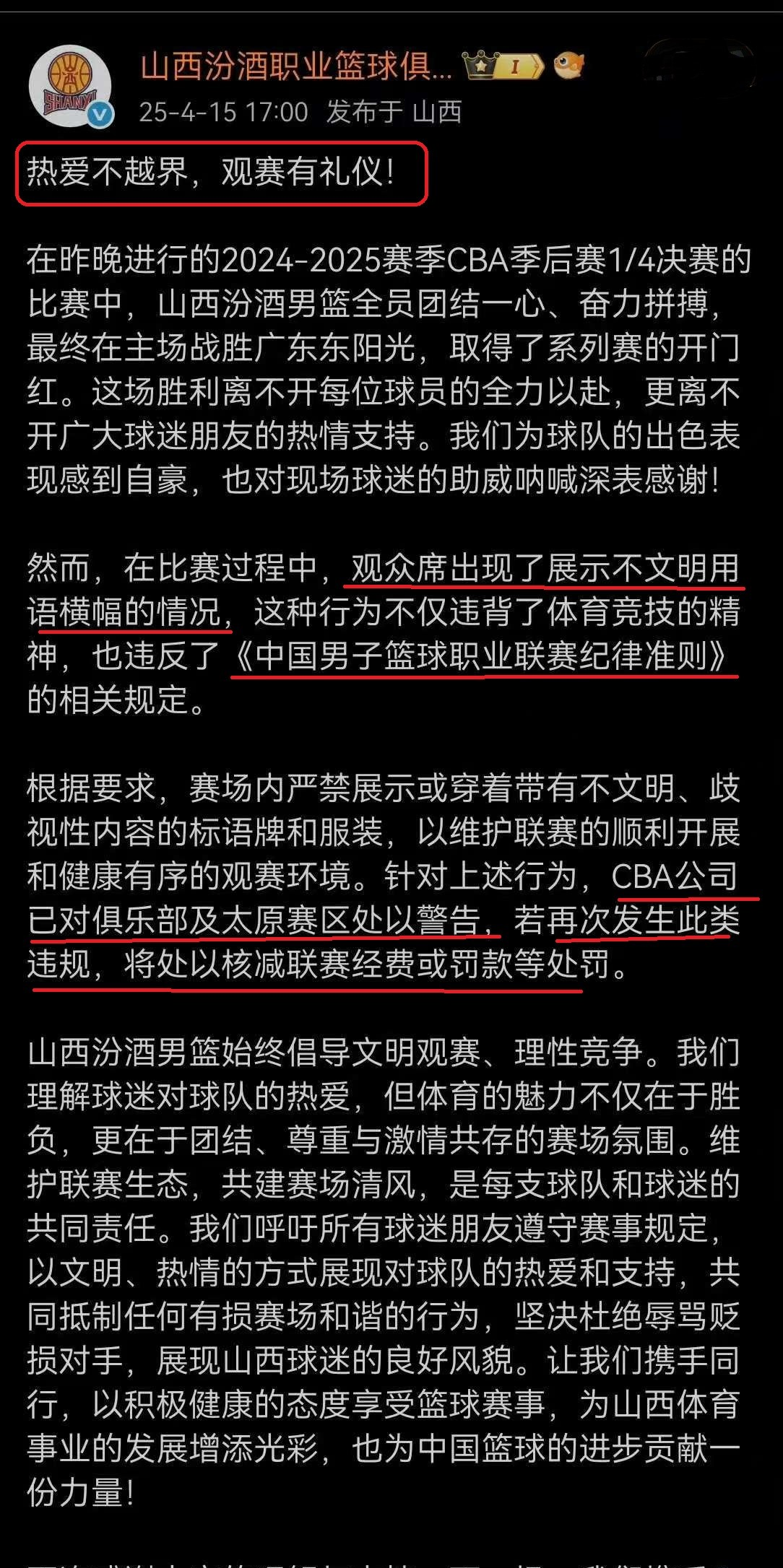 关于屡败屡战！山西队反弹击败八一队的信息