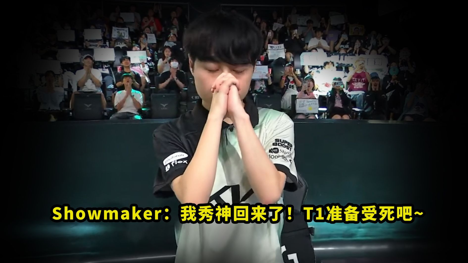 PSG强势G2，ShowMaker统治全场的简单介绍