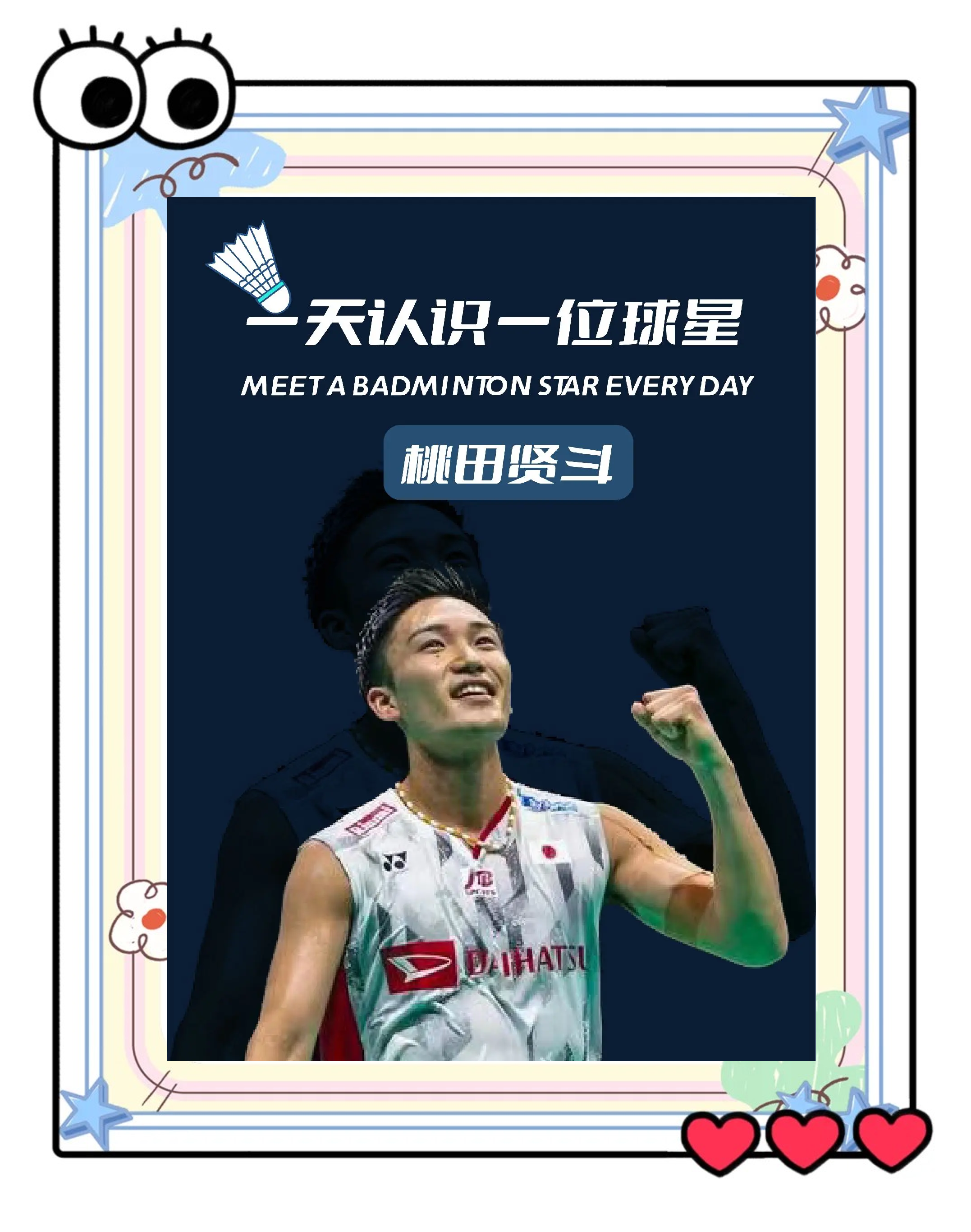 泰国羽毛球队翻盘印度羽毛球队,桃田贤斗爆发神勇的简单介绍 泰国羽毛球队翻盘印度羽毛球队,桃田贤斗爆发神勇的简单介绍