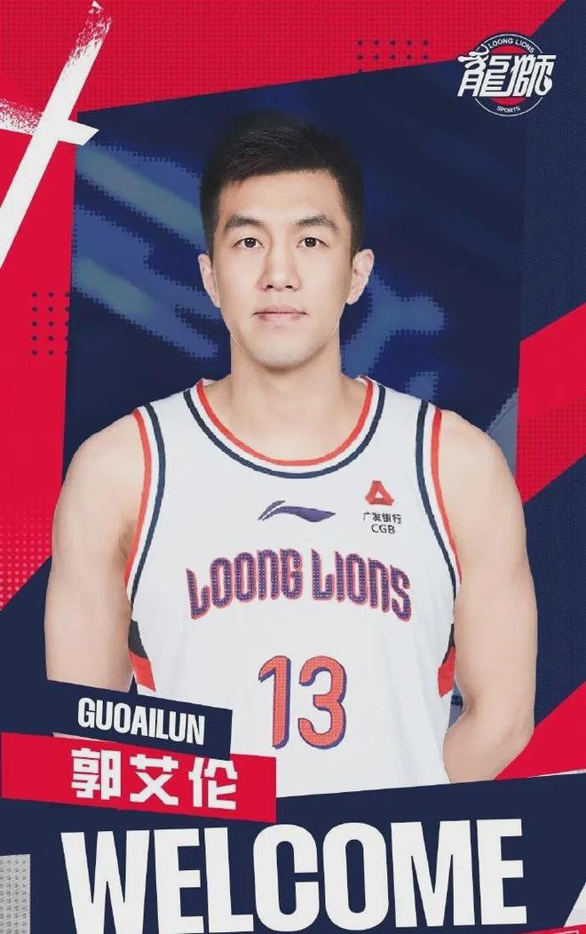 上海队横扫广州队,郭艾伦刷新纪录 上海队横扫广州队,郭艾伦刷新纪录