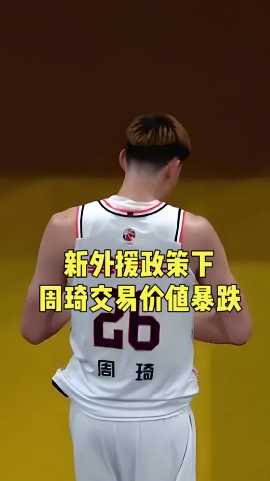 步行者绝杀独行侠，周琦统治全场