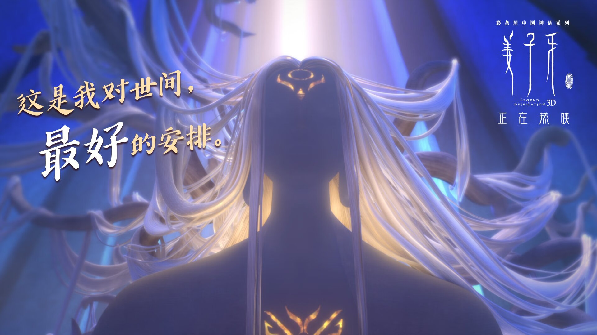 绿茵场与赛车场，两个黄色风暴的跨时空交响